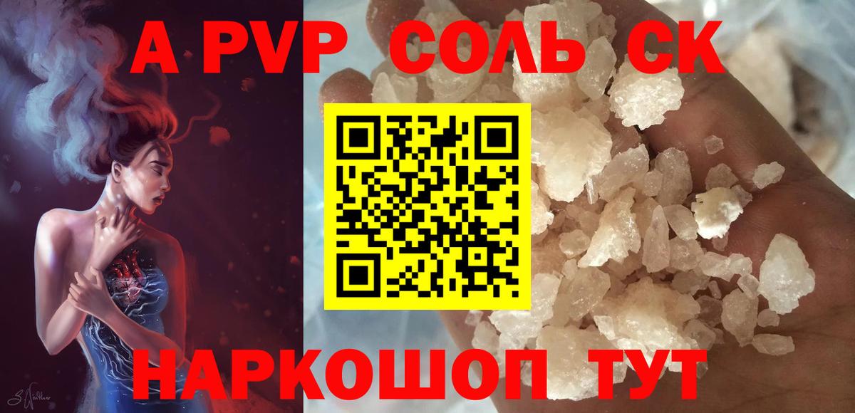 Alpha-PVP Соль  Вход с VPN  Анжеро-Судженск  цена   Alpha PVP мука  Alfa_PVP 