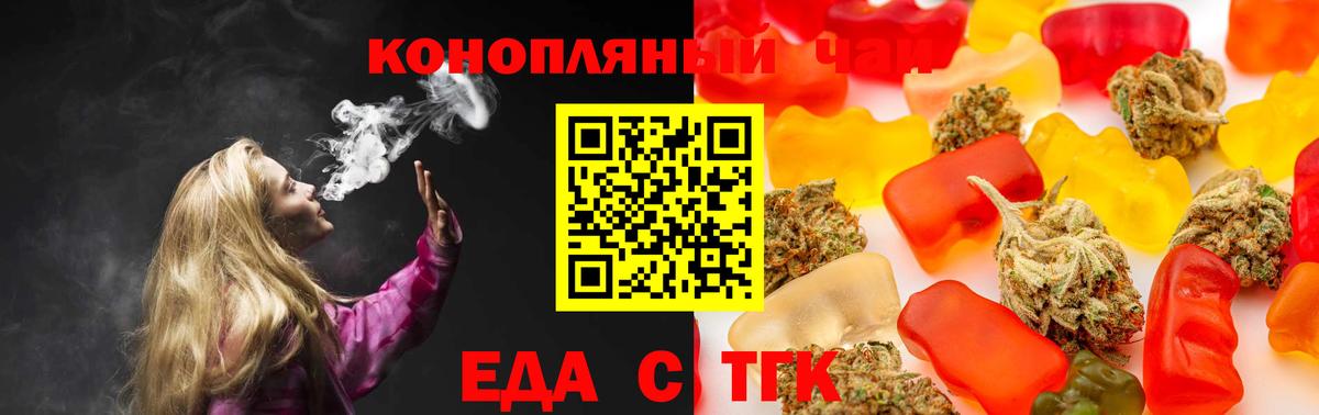 Canna-Cookies марихуана  Вход с VPN  Анжеро-Судженск 