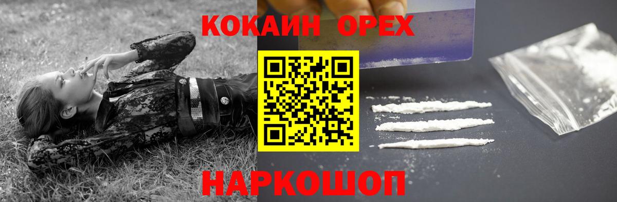 Cocaine FishScale Анжеро-Судженск