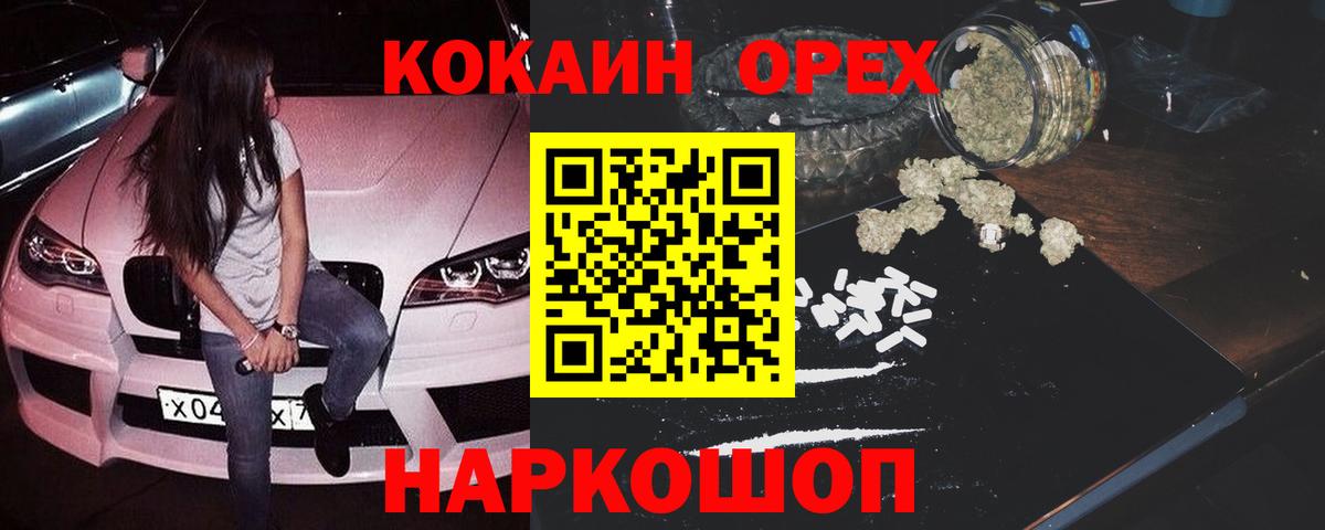 A PVP СОЛЬ   Вход с VPN  Мефедрон   КОКАИН  Анжеро-Судженск  Марихуана  Гашиш 