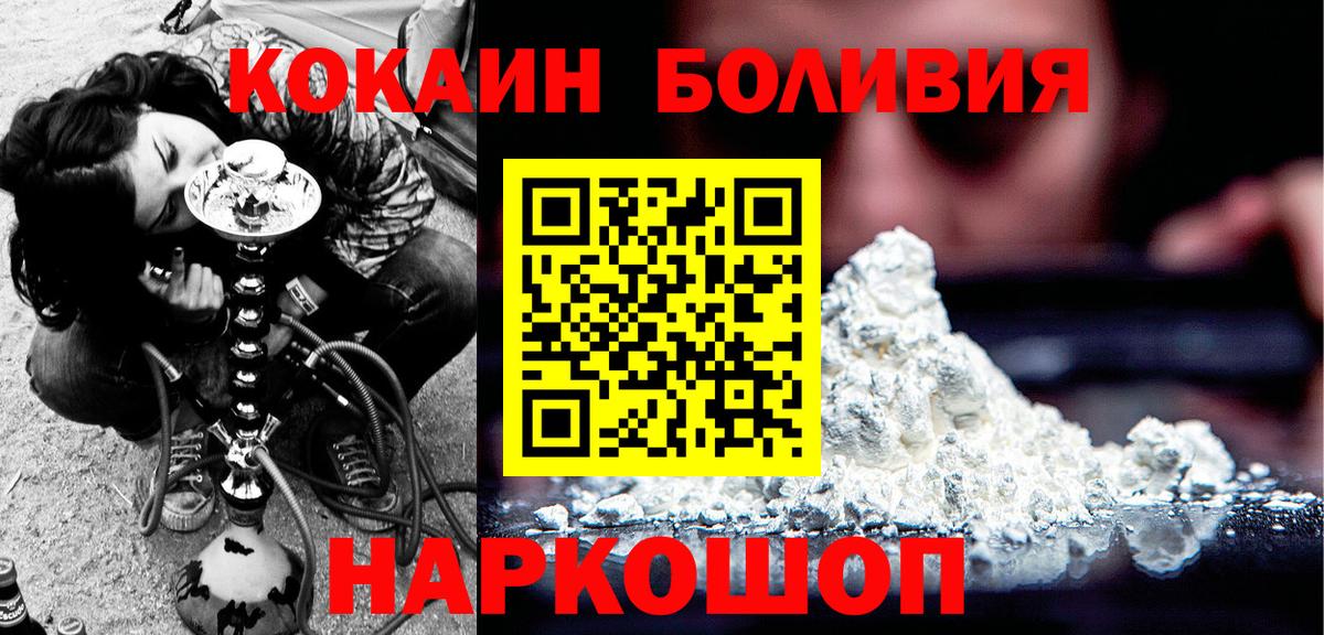 Анжеро-Судженск  COCAIN Колумбийский  КОКАИН Колумбийский  Вход с VPN 