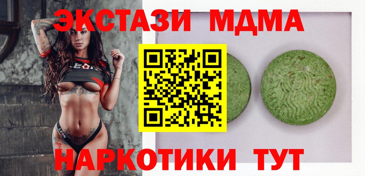 Экстази  Вход с VPN  Анжеро-Судженск  ЭКСТАЗИ 280мг 