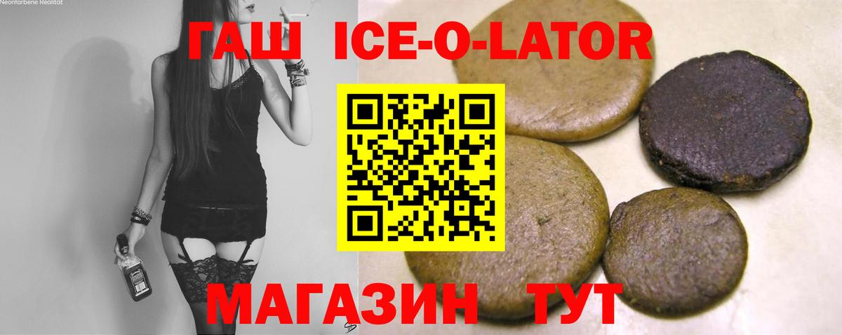 ГАШИШ хэш  Гашиш  наркошоп  Анжеро-Судженск  Вход с VPN  Гашиш гарик 