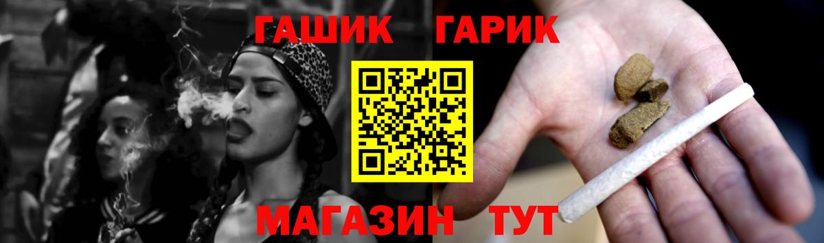 ГАШИШ Cannabis Анжеро-Судженск