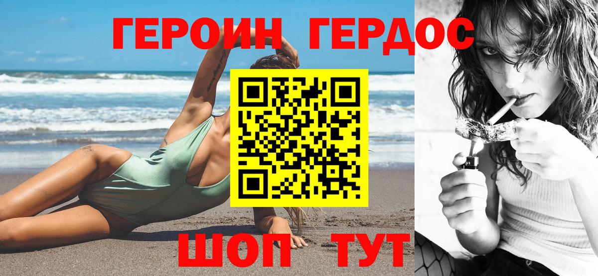 Героин афганец  Вход с VPN  Анжеро-Судженск 
