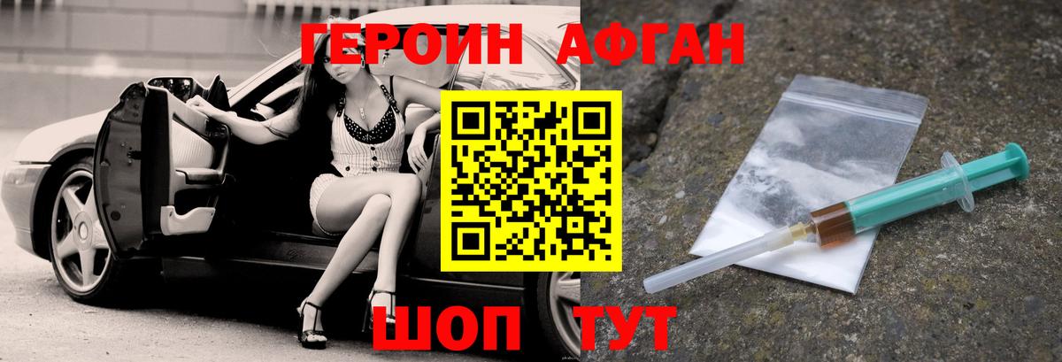 Героин белый Анжеро-Судженск