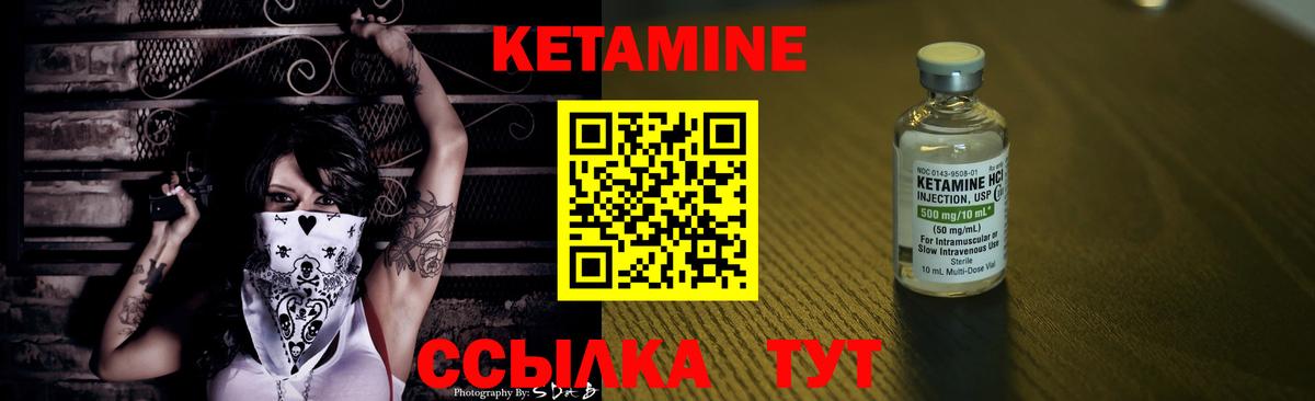 Кетамин VHQ Анжеро-Судженск