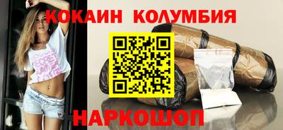 кокаин перу Уссурийск