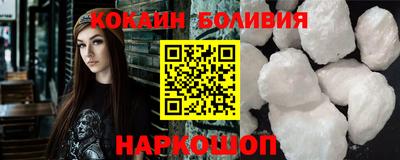 кокаин перу Уссурийск