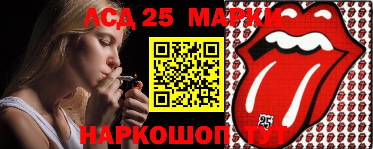 Лсд 25 экстази кислота Анжеро-Судженск