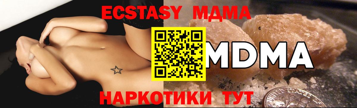 MDMA молли  MDMA Molly  Анжеро-Судженск  Вход с VPN 