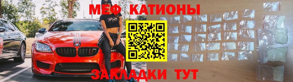 МЕФ  МЕФ кристаллы  Вход с VPN  Анжеро-Судженск  Меф мука 