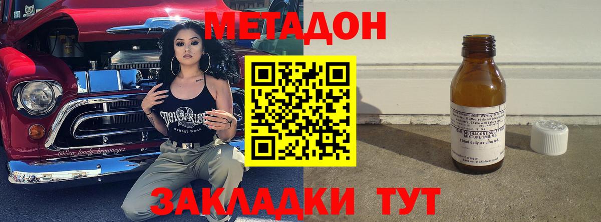 маркетплейс как зайти  Метадон мёд  Анжеро-Судженск  Вход с VPN  МЕТАДОН кристалл 