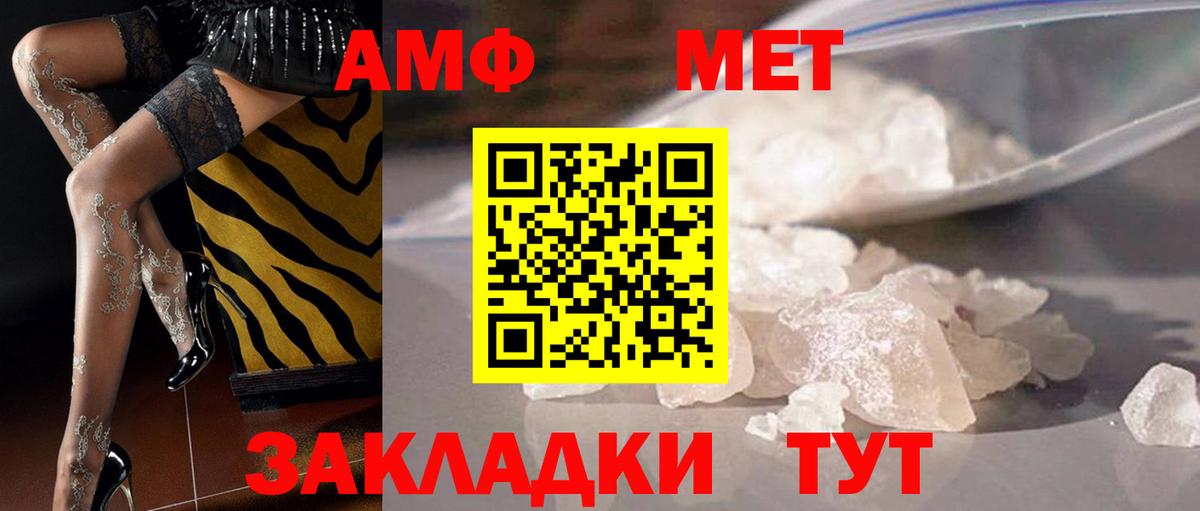 Метамфетамин мет  Вход с VPN  Метамфетамин мет  Анжеро-Судженск 