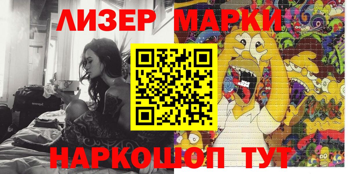 Марки NBOMe 1,8мг Анжеро-Судженск