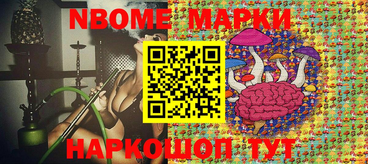 Анжеро-Судженск  Марки NBOMe 1,8мг  наркота  Вход с VPN 