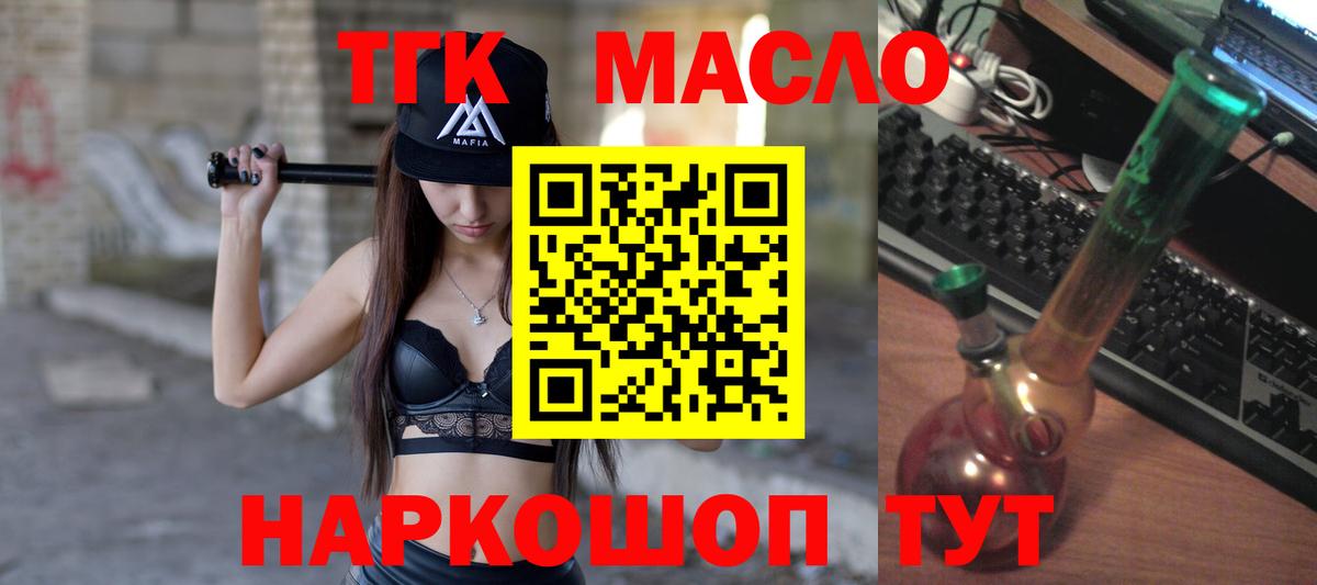 Дистиллят ТГК THC oil Анжеро-Судженск
